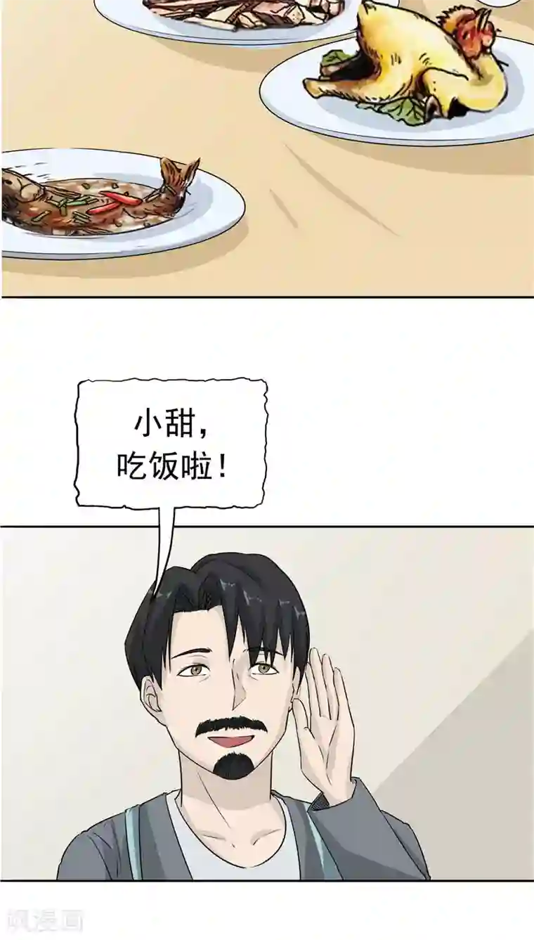 记忆U盘第14话 温柔的陷阱