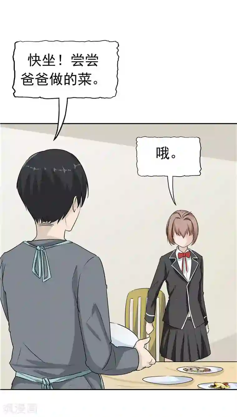 记忆U盘第14话 温柔的陷阱