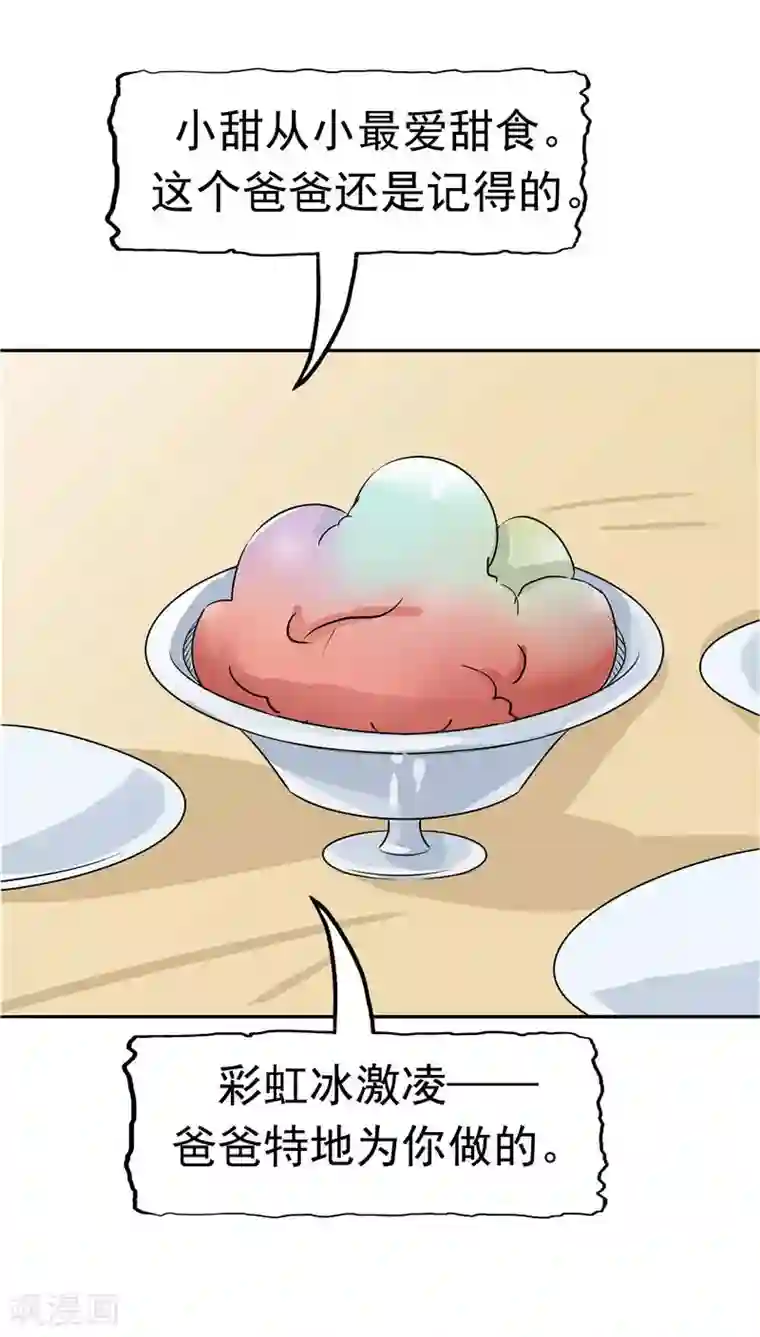 记忆U盘第14话 温柔的陷阱