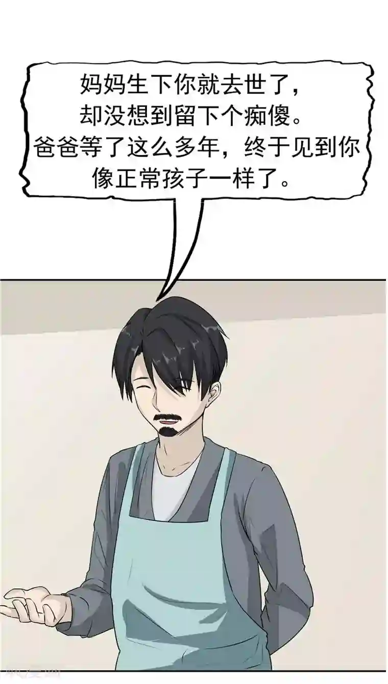 记忆U盘第14话 温柔的陷阱