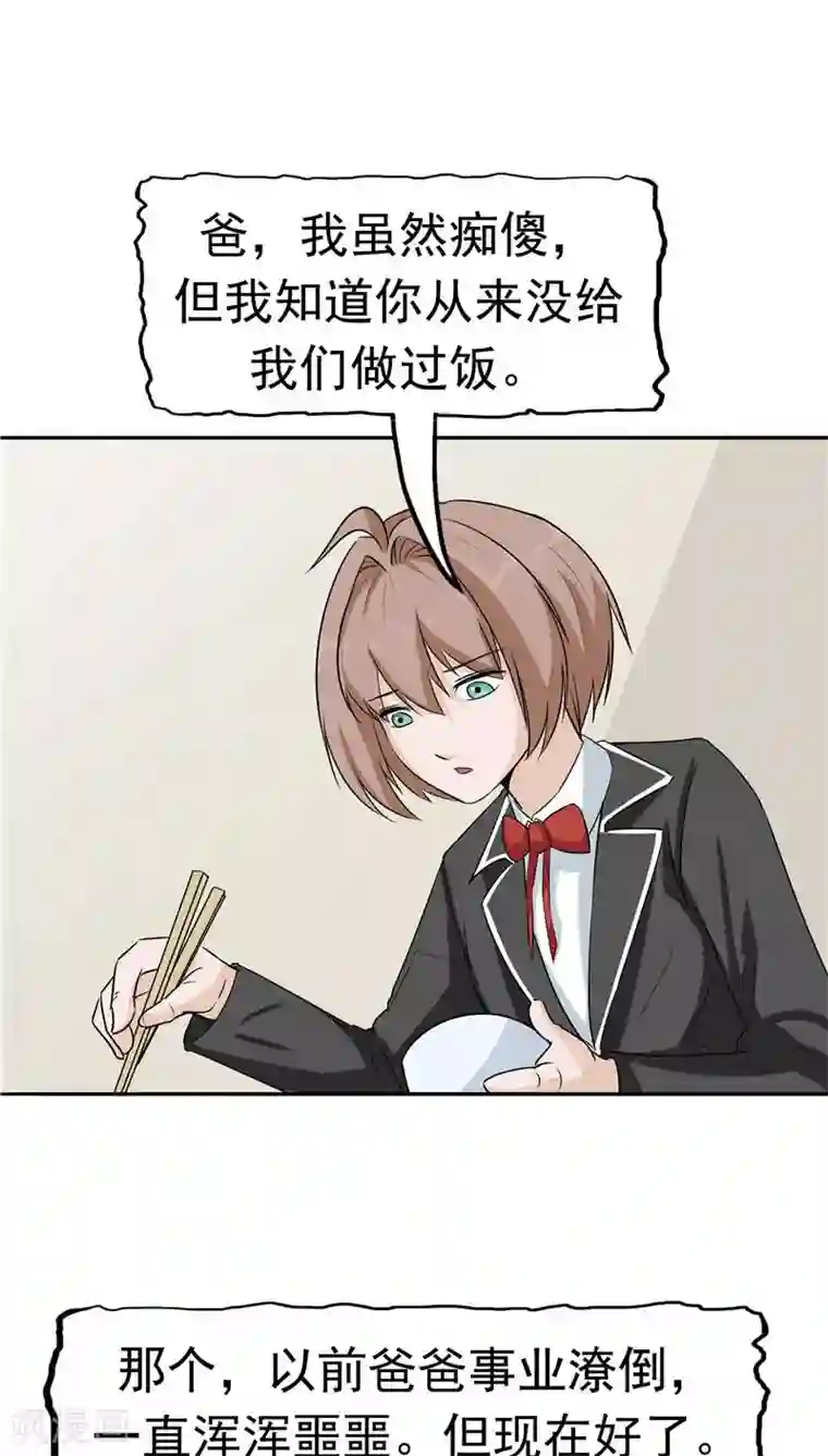 记忆U盘第14话 温柔的陷阱