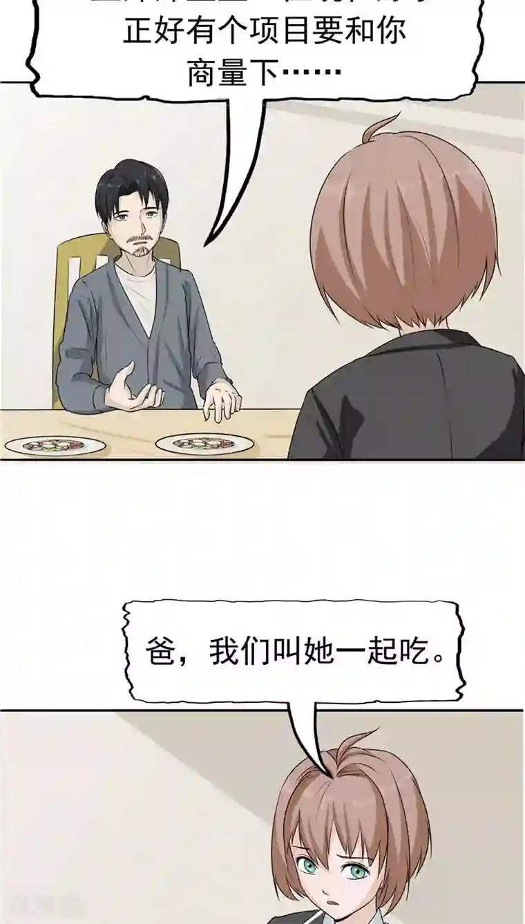 记忆U盘第14话 温柔的陷阱