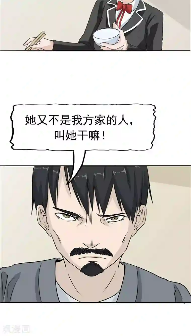 记忆U盘第14话 温柔的陷阱