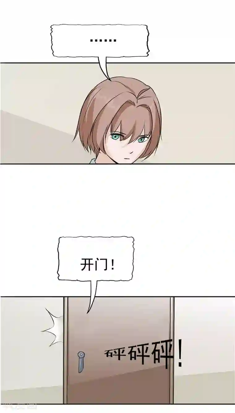 记忆U盘第14话 温柔的陷阱