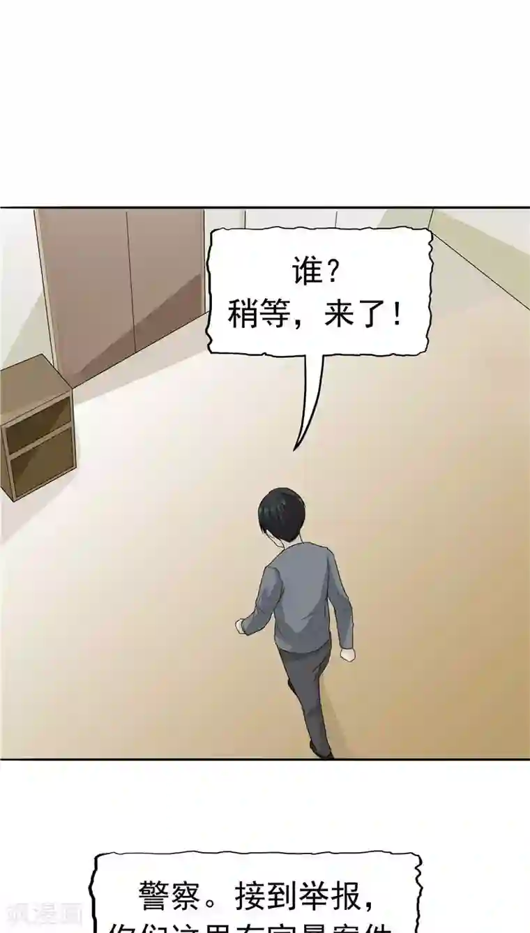 记忆U盘第14话 温柔的陷阱