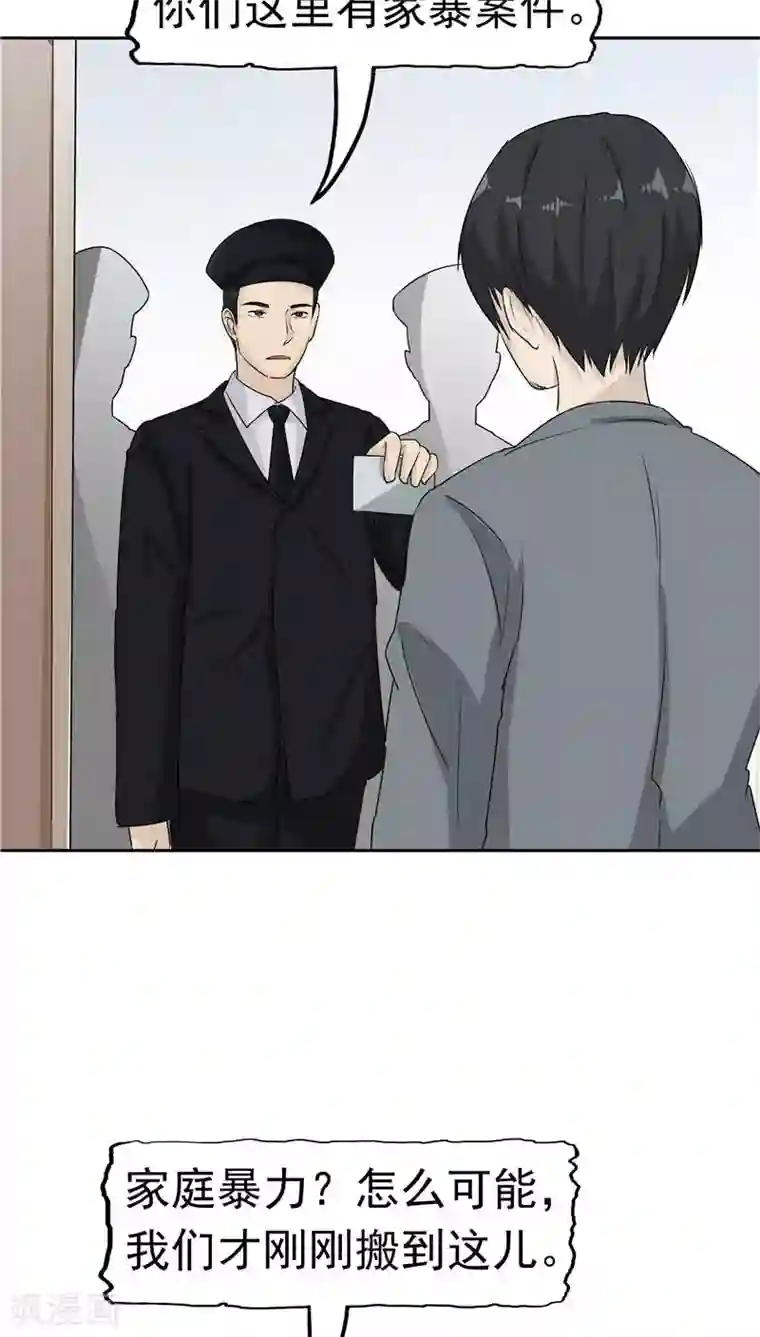 记忆U盘第14话 温柔的陷阱