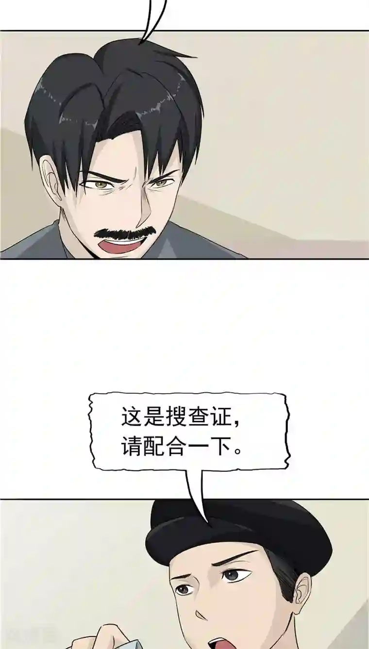 记忆U盘第14话 温柔的陷阱