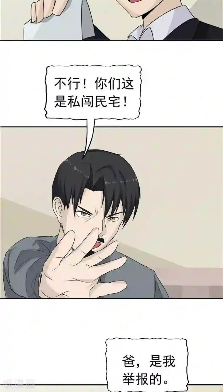 记忆U盘第14话 温柔的陷阱