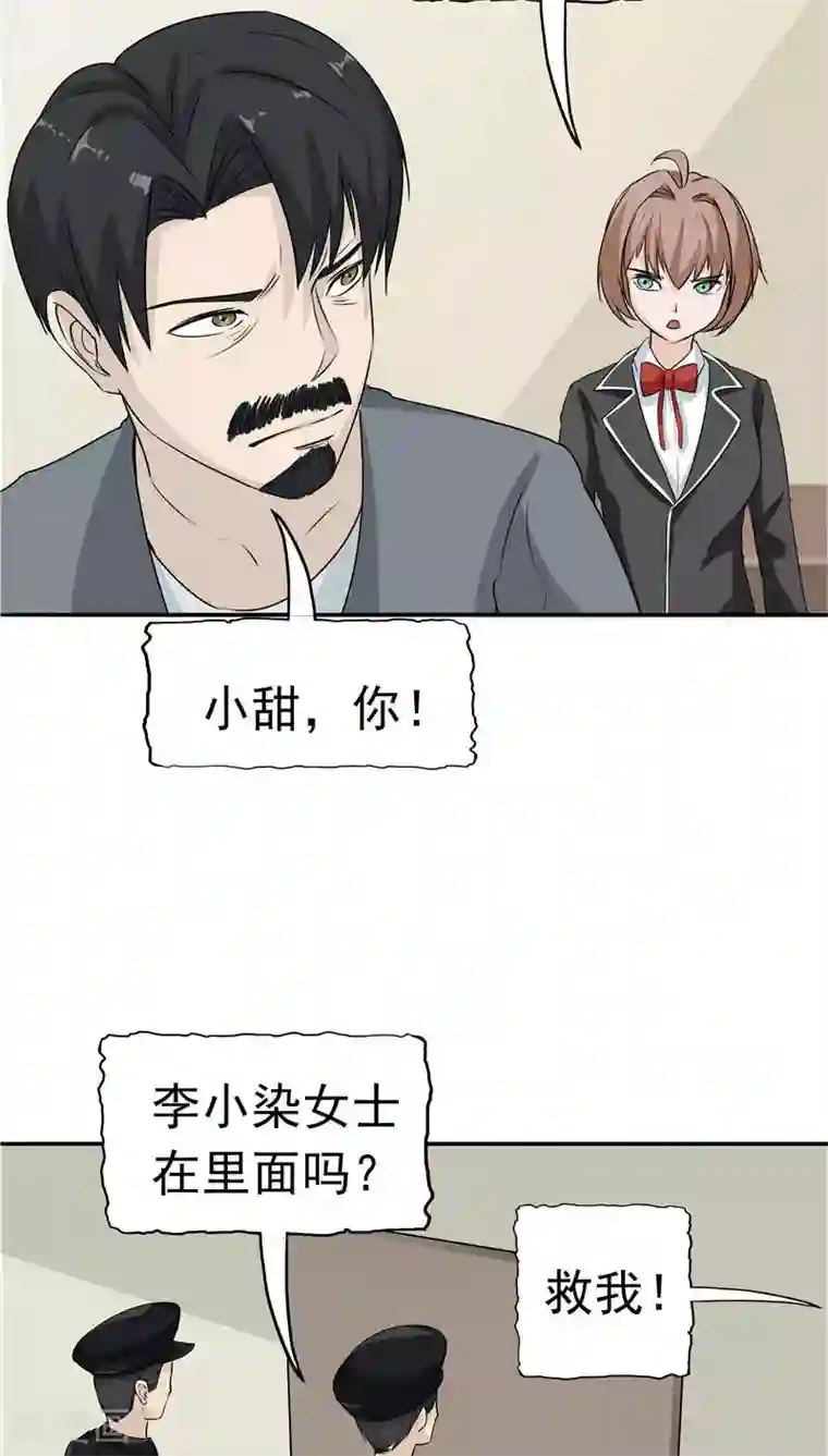 记忆U盘第14话 温柔的陷阱