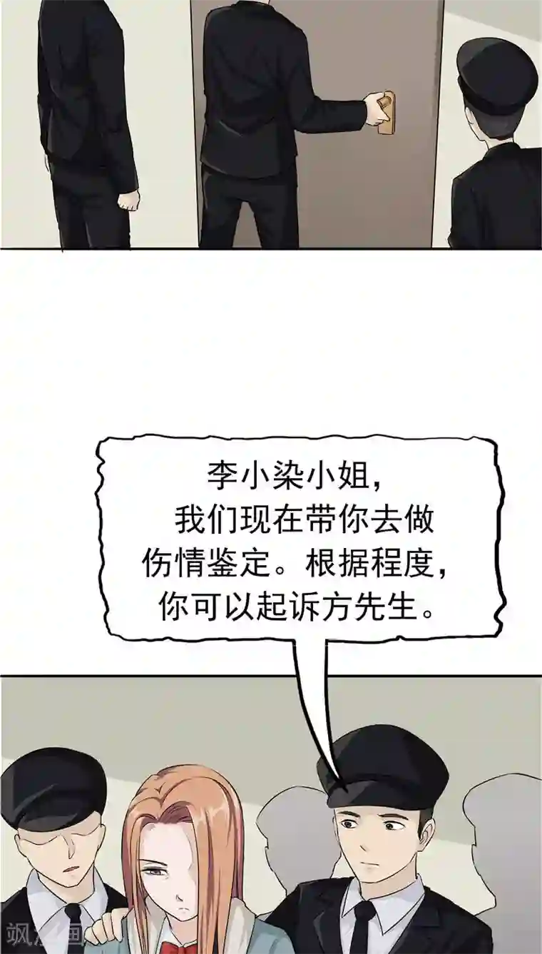 记忆U盘第14话 温柔的陷阱