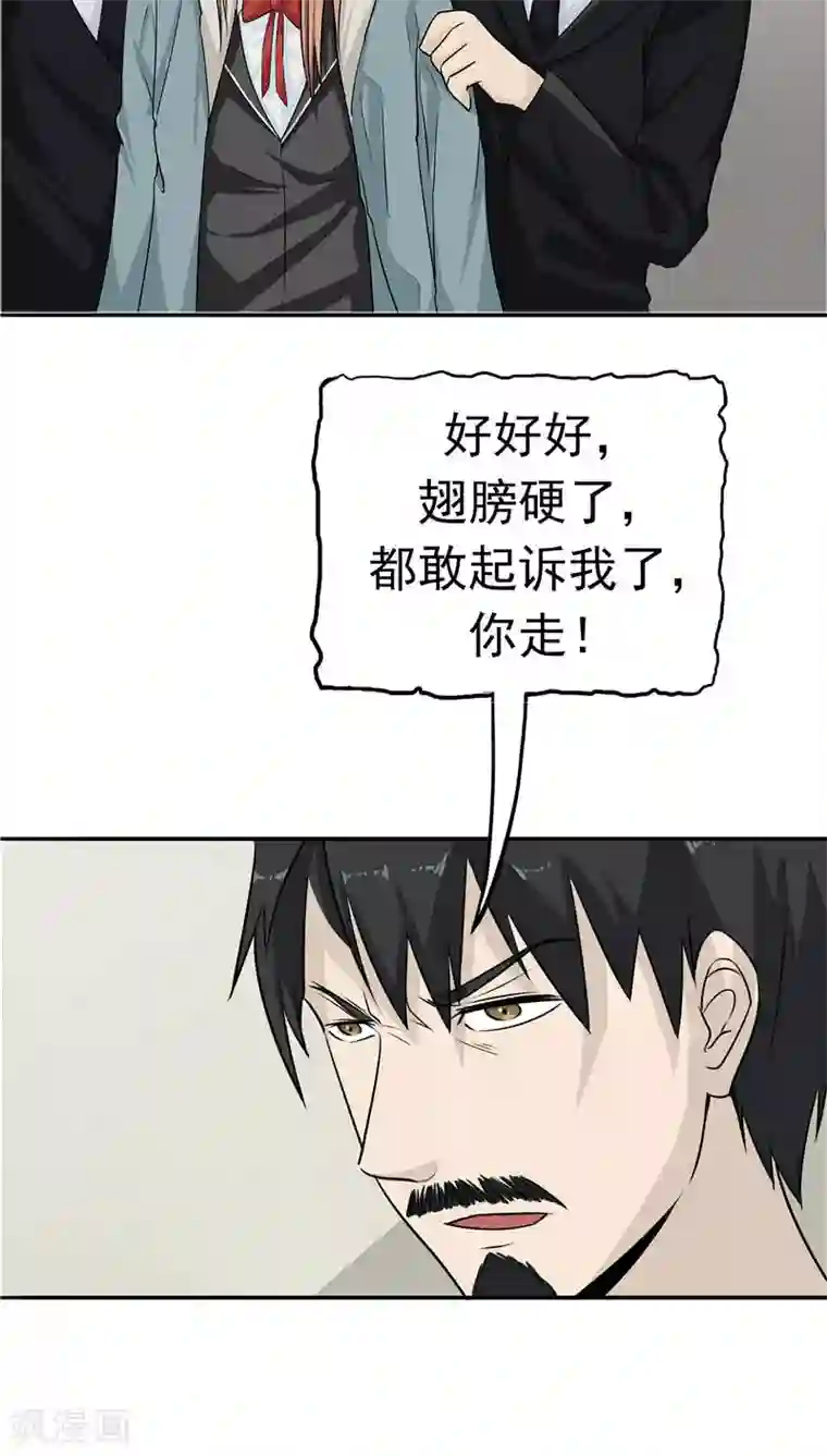 记忆U盘第14话 温柔的陷阱