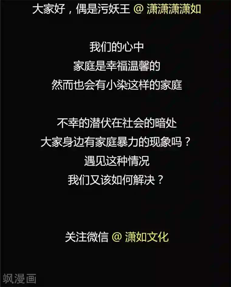 记忆U盘第14话 温柔的陷阱