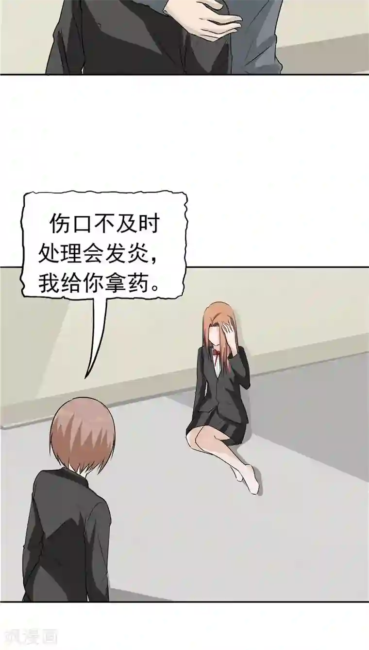 记忆U盘第14话 温柔的陷阱