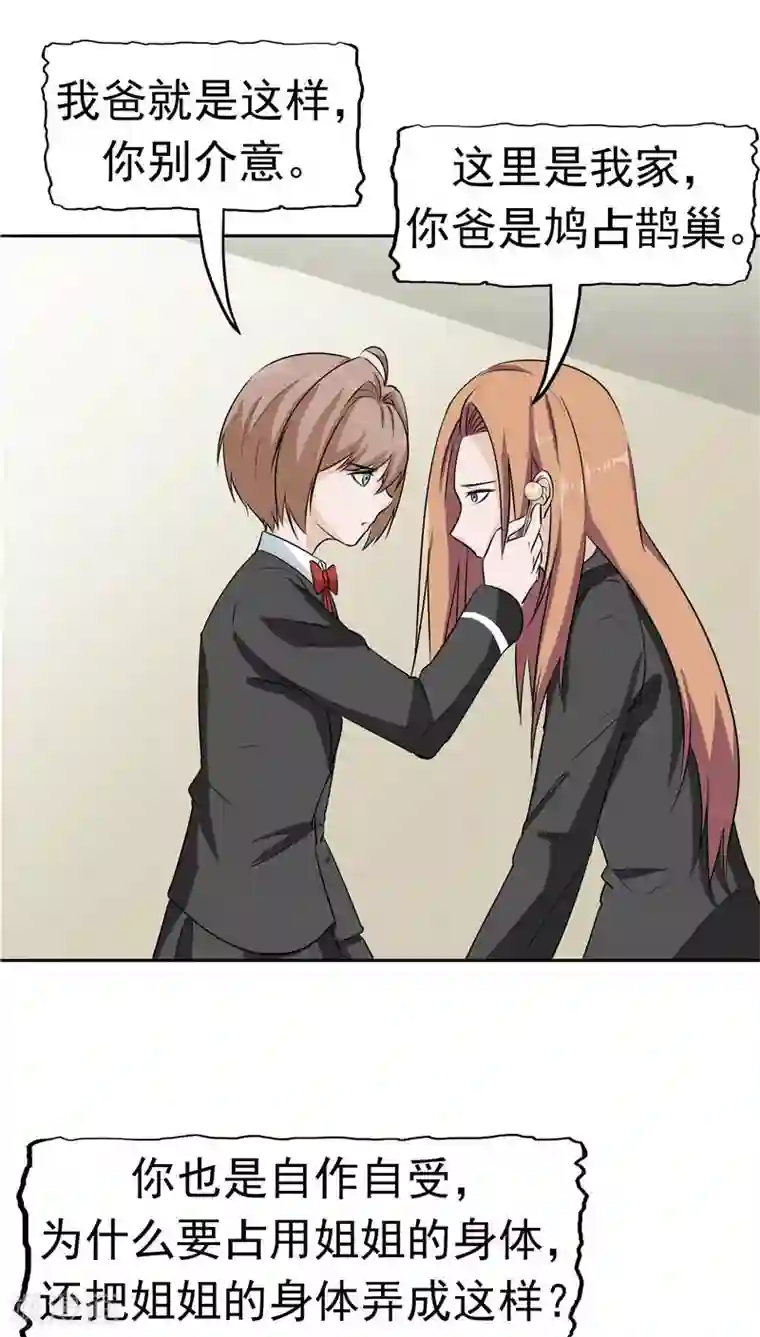 记忆U盘第14话 温柔的陷阱