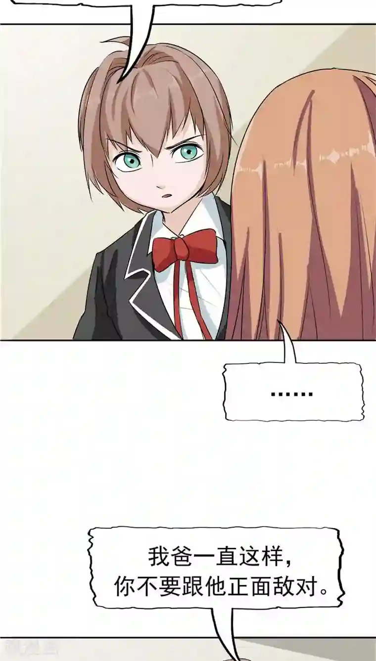 记忆U盘第14话 温柔的陷阱