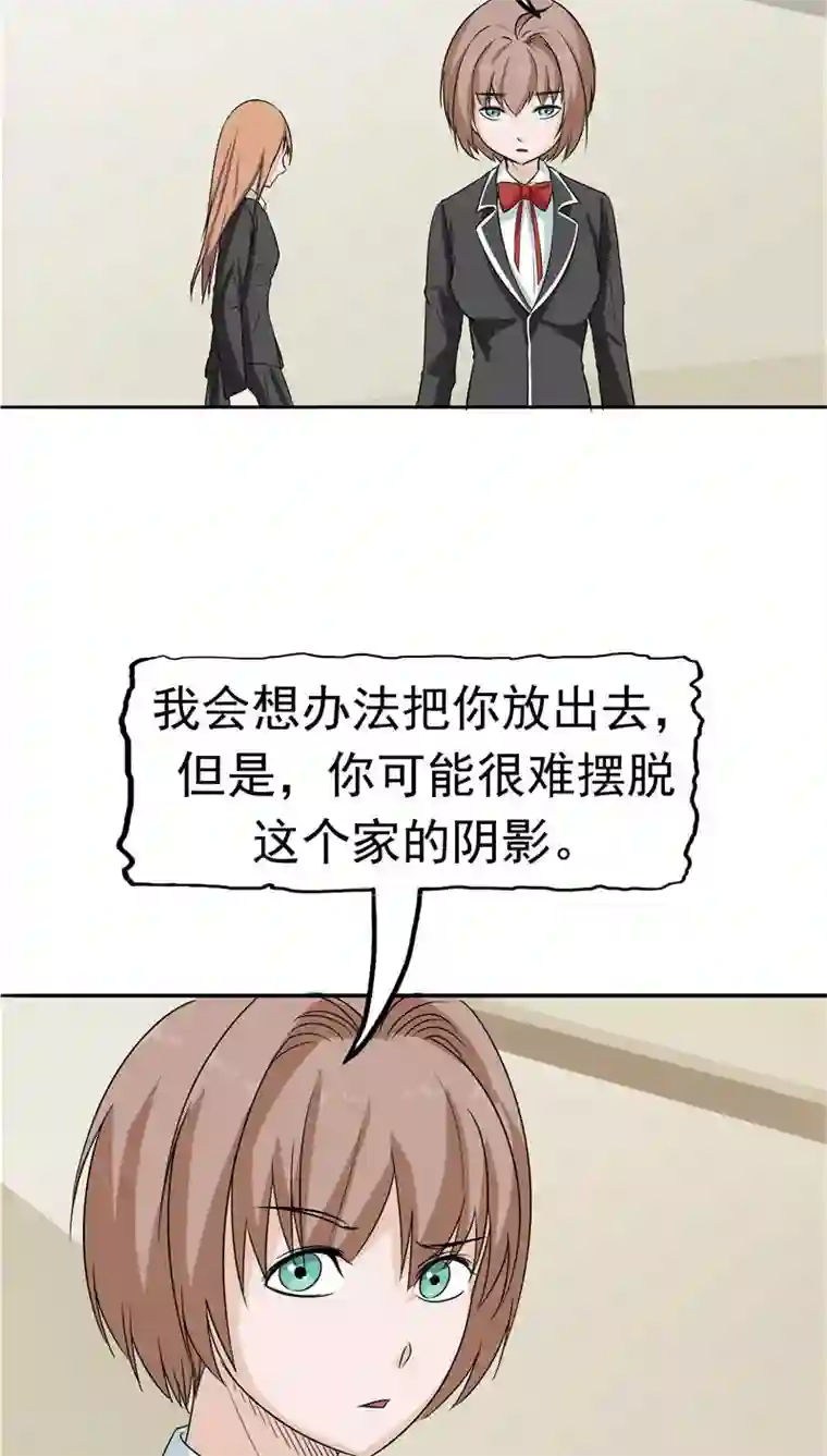 记忆U盘第14话 温柔的陷阱