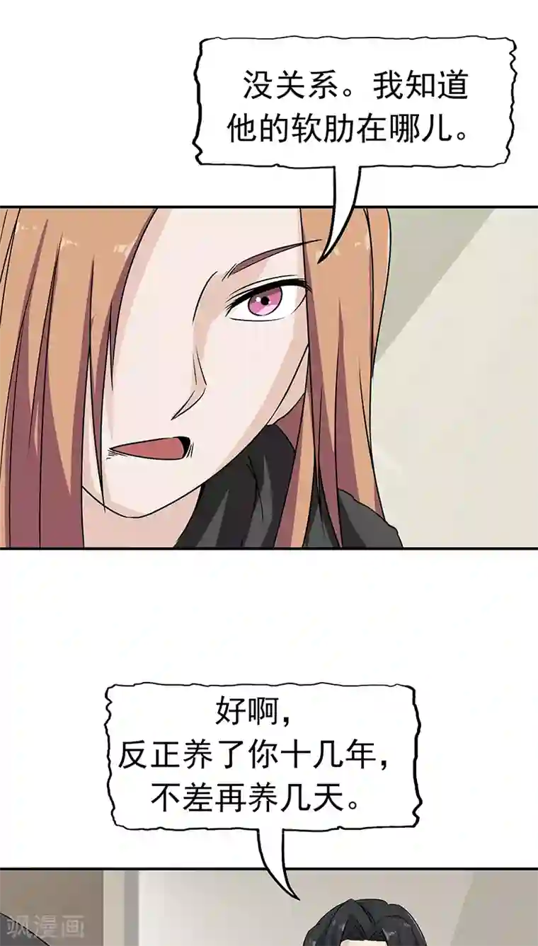 记忆U盘第15话 父爱的代价