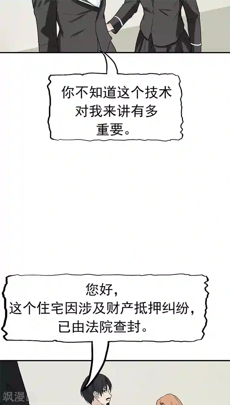 记忆U盘第15话 父爱的代价