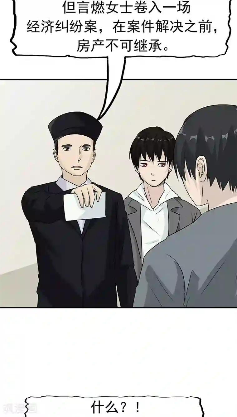 记忆U盘第15话 父爱的代价