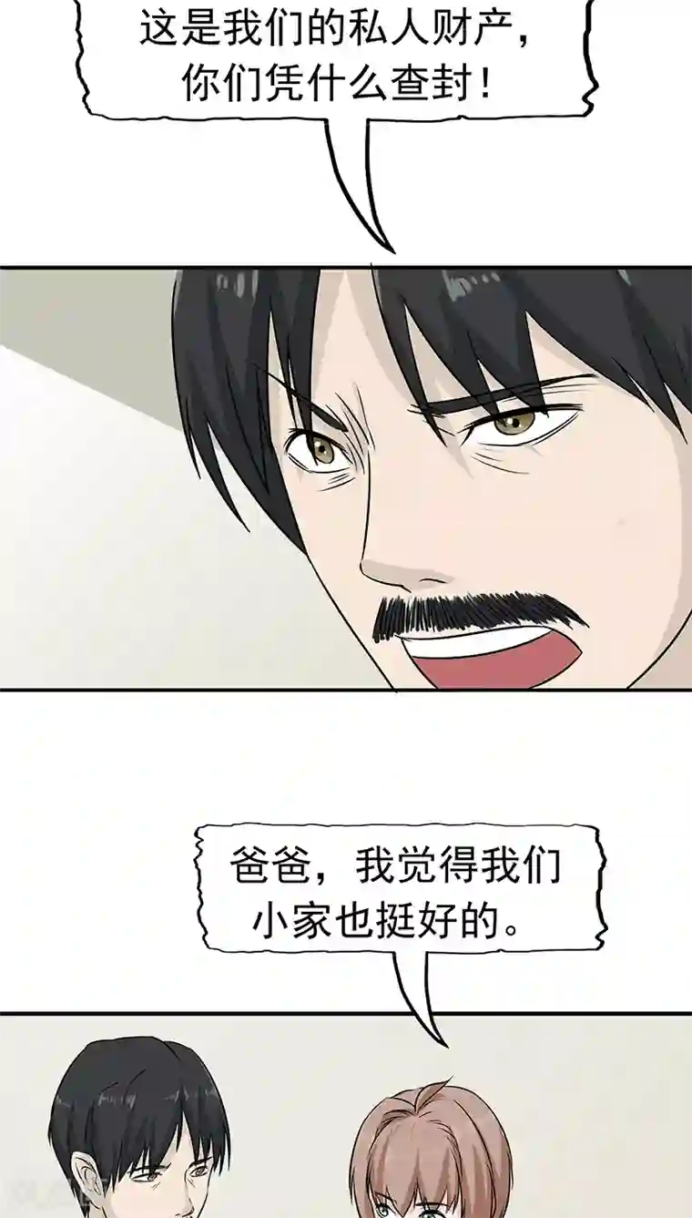 记忆U盘第15话 父爱的代价