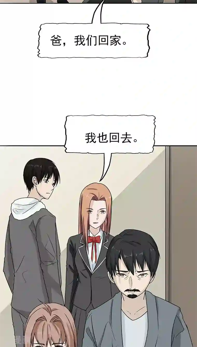 记忆U盘第15话 父爱的代价