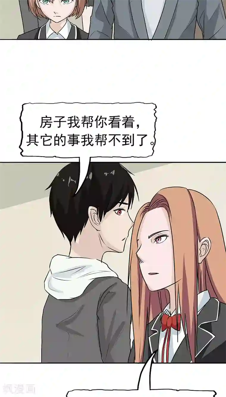 记忆U盘第15话 父爱的代价