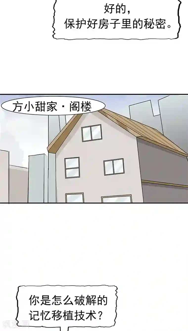 记忆U盘第15话 父爱的代价