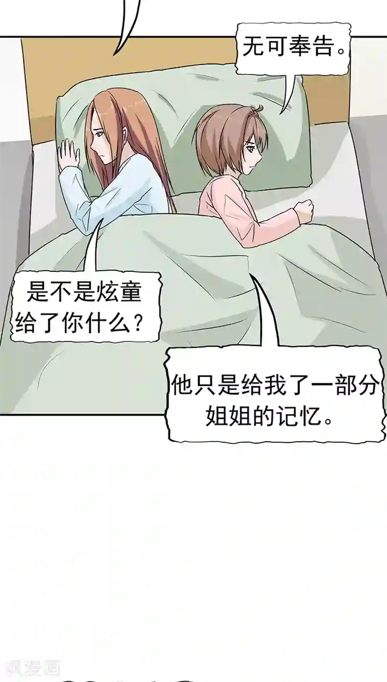 记忆U盘第15话 父爱的代价