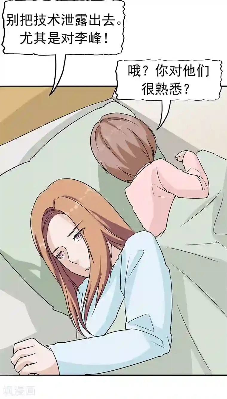 记忆U盘第15话 父爱的代价