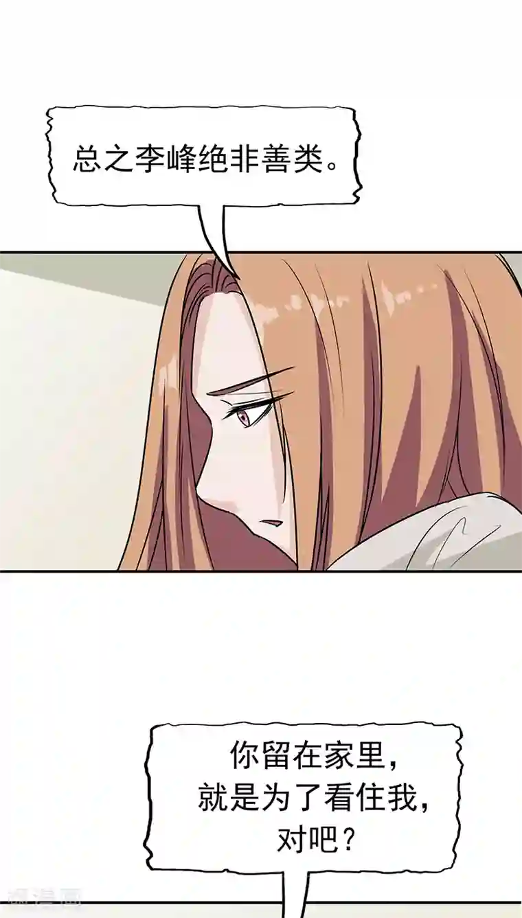 记忆U盘第15话 父爱的代价