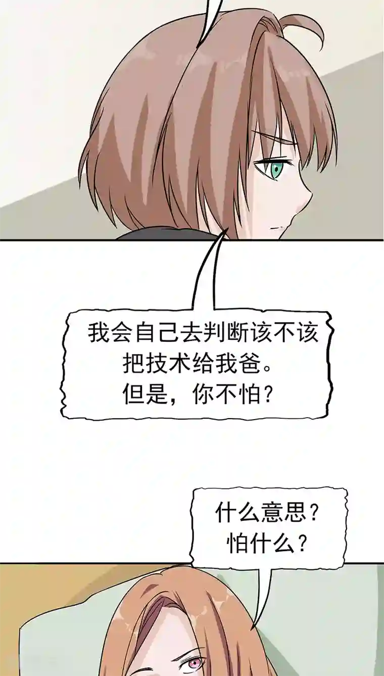 记忆U盘第15话 父爱的代价