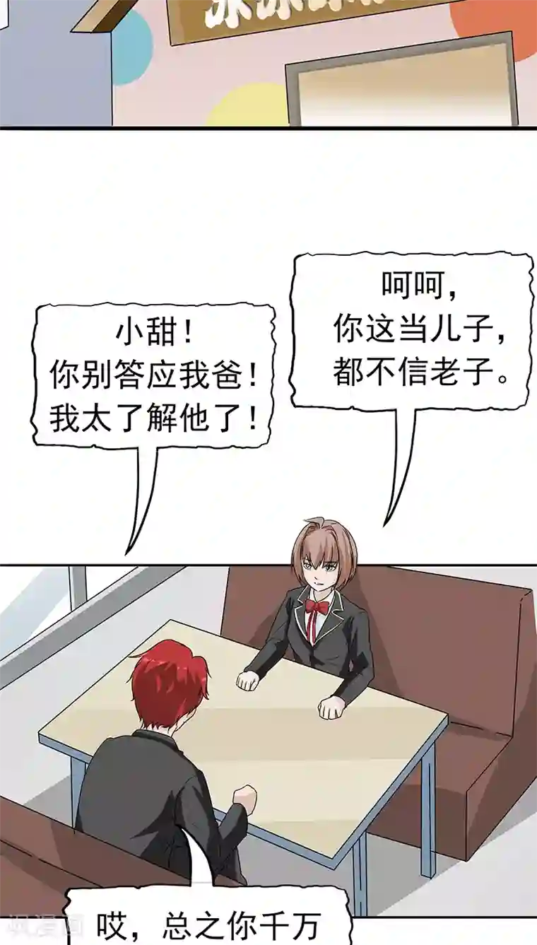 记忆U盘第15话 父爱的代价