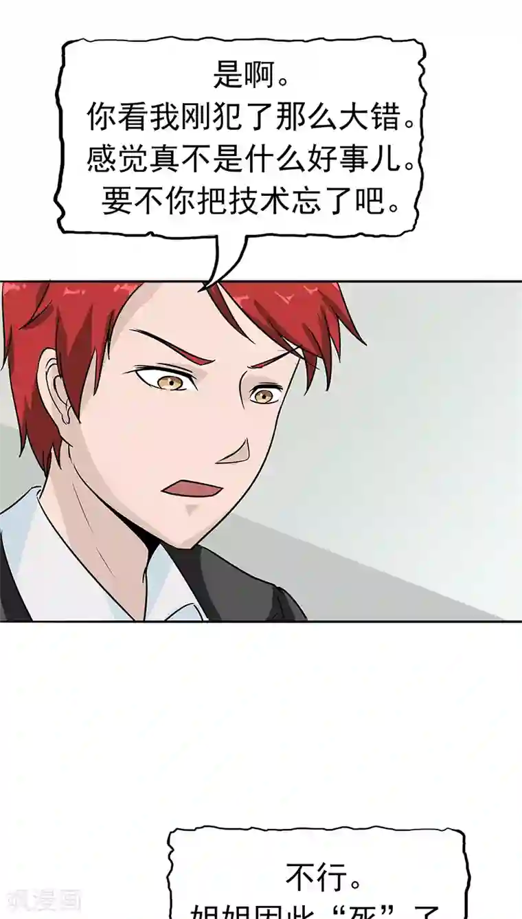 记忆U盘第15话 父爱的代价