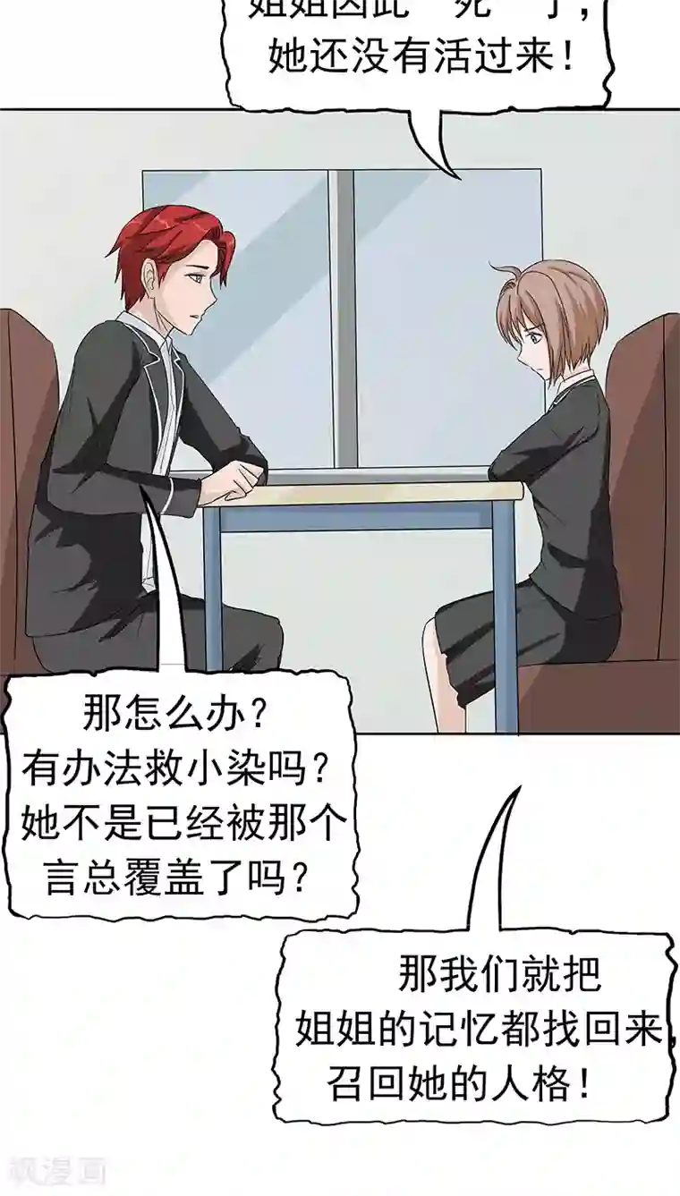 记忆U盘第15话 父爱的代价