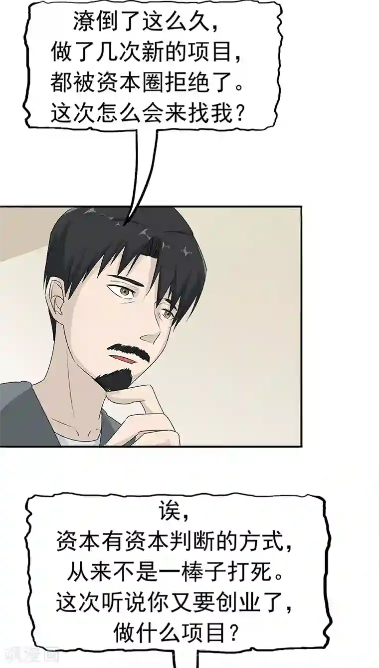 记忆U盘第15话 父爱的代价