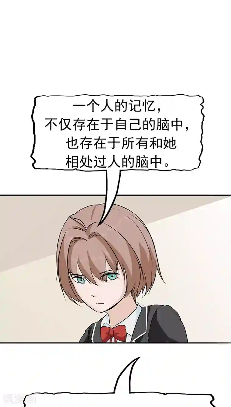 记忆U盘第15话 父爱的代价