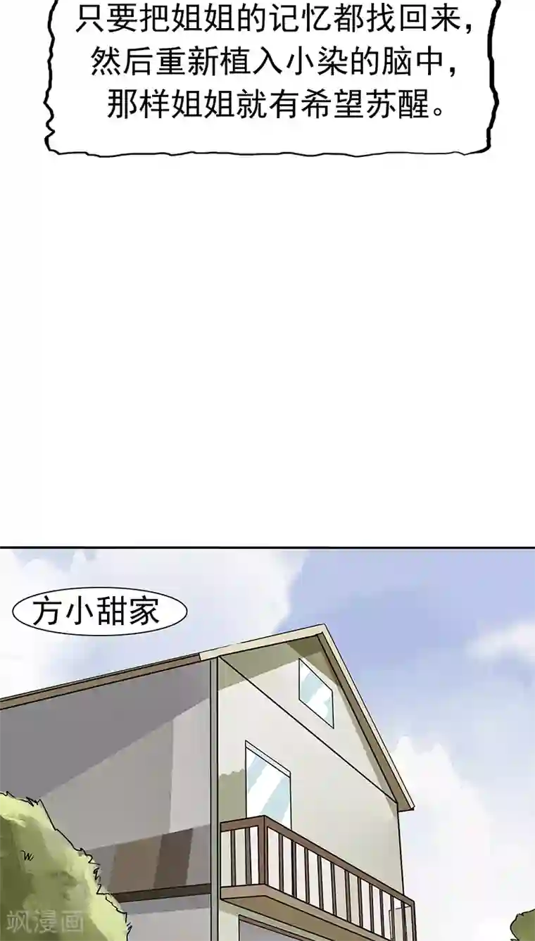 记忆U盘第15话 父爱的代价