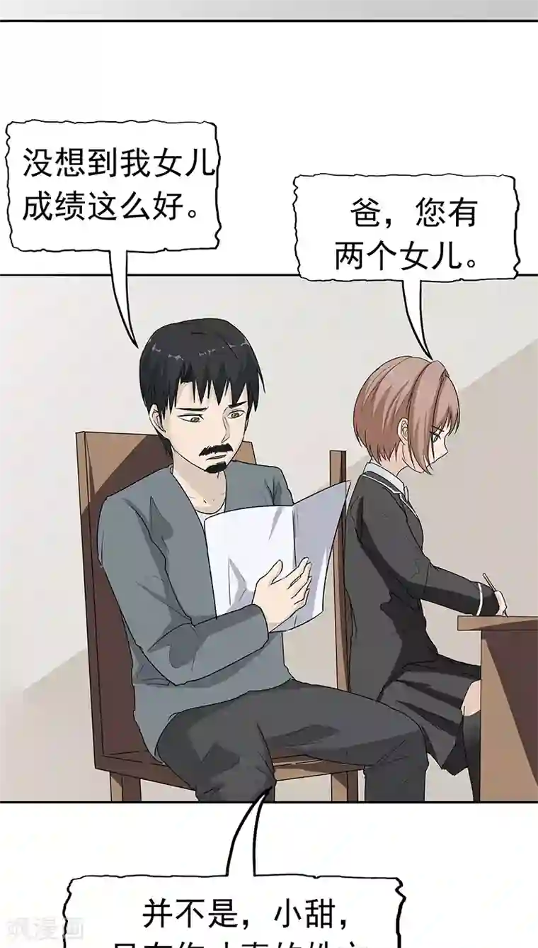 记忆U盘第15话 父爱的代价