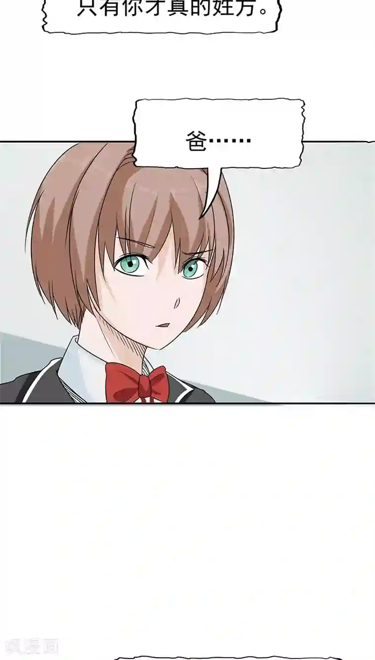 记忆U盘第15话 父爱的代价