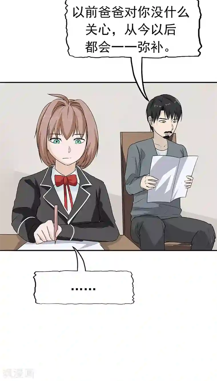 记忆U盘第15话 父爱的代价