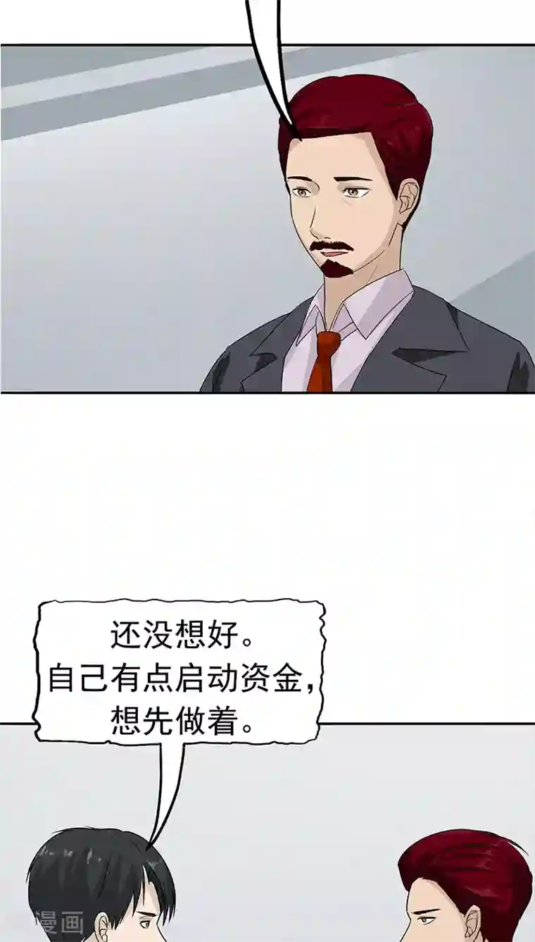 记忆U盘第15话 父爱的代价