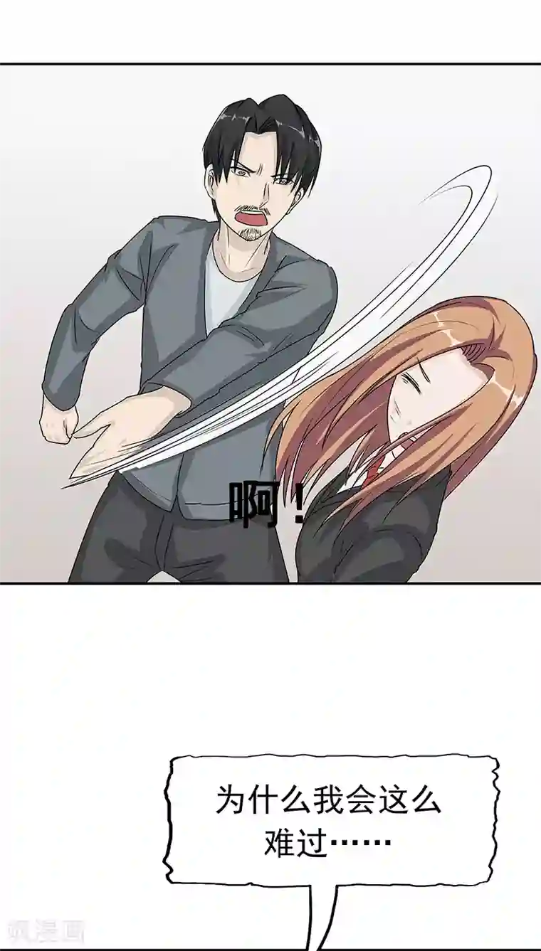 记忆U盘第15话 父爱的代价