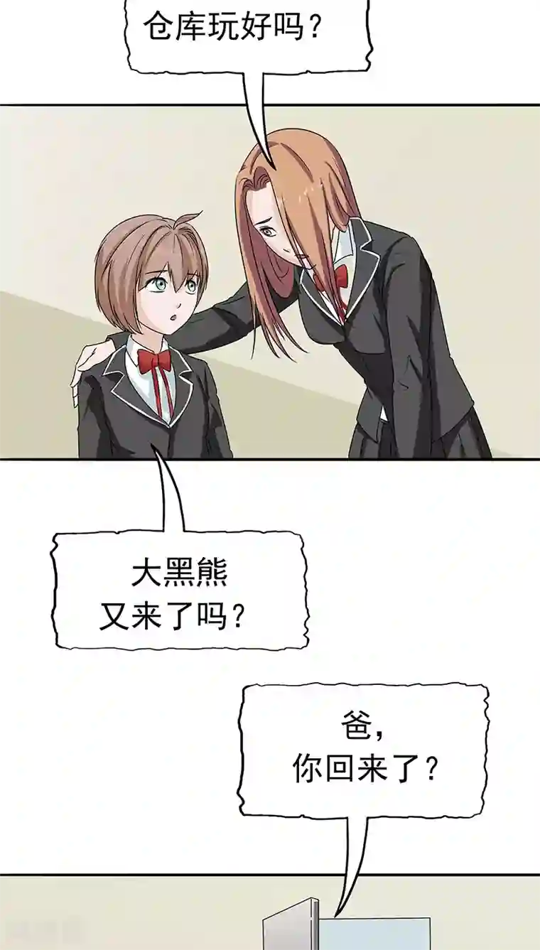 记忆U盘第15话 父爱的代价