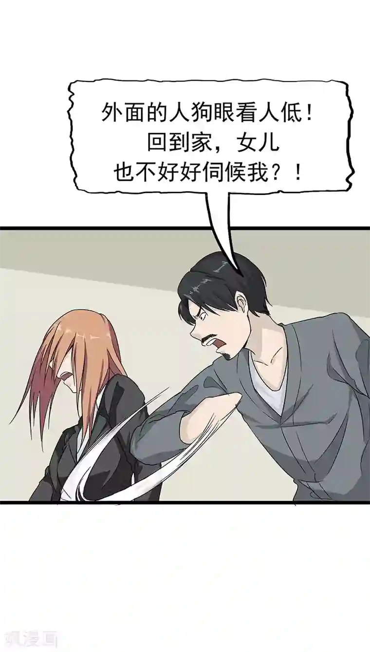 记忆U盘第15话 父爱的代价