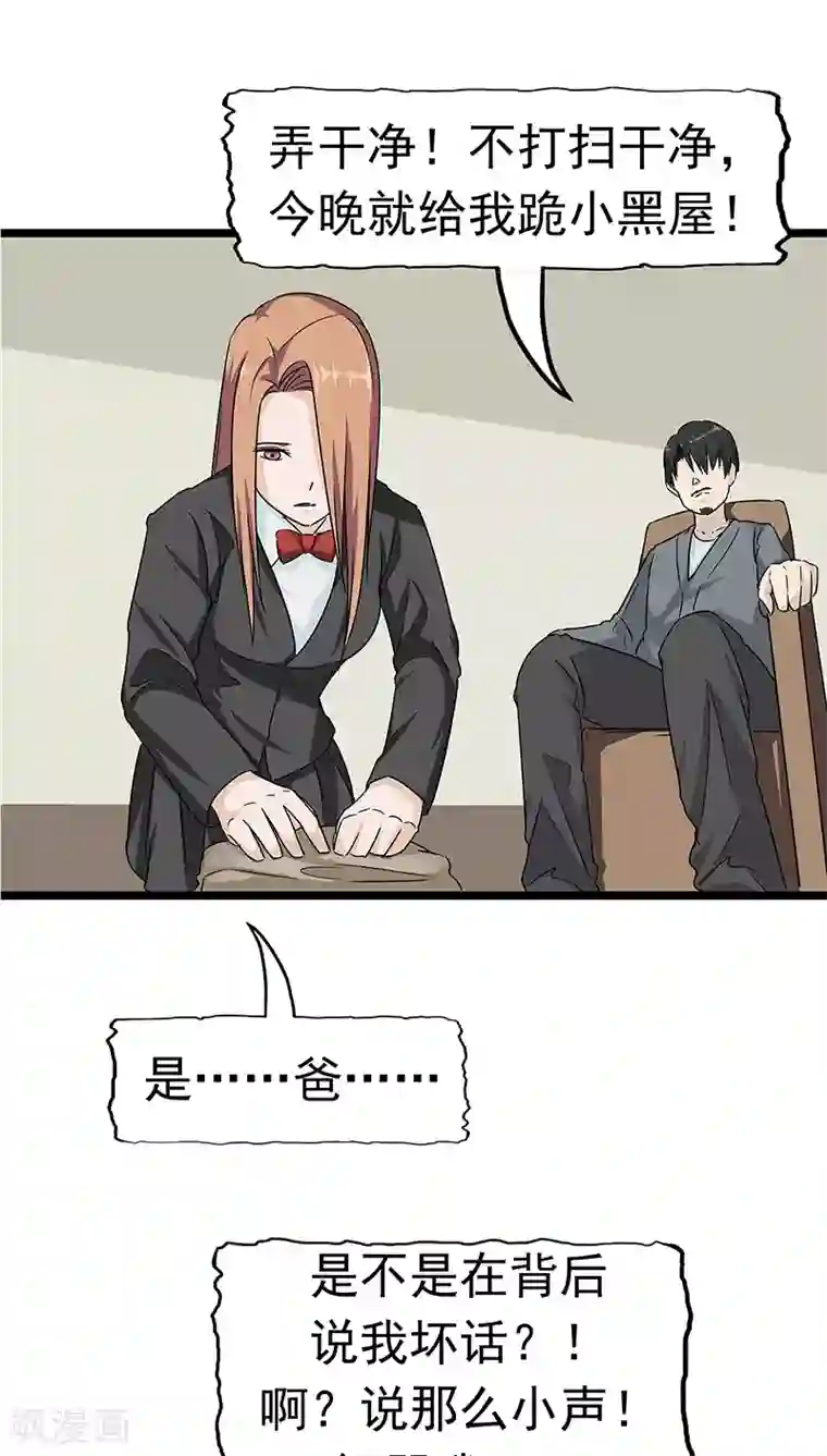 记忆U盘第15话 父爱的代价