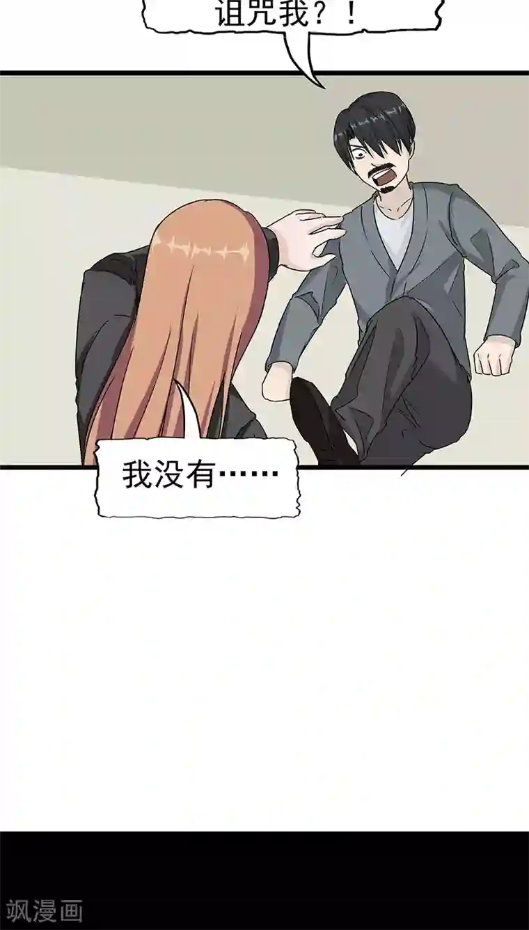 记忆U盘第15话 父爱的代价