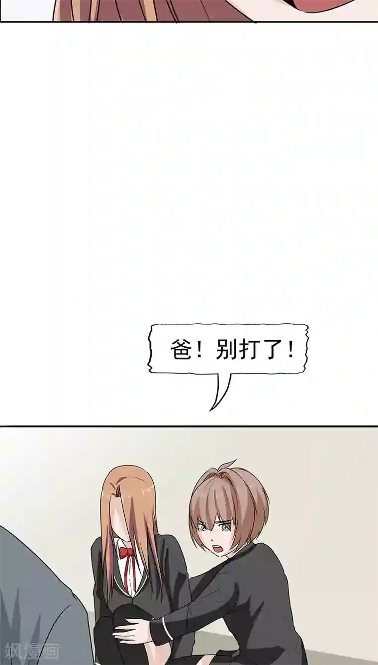 记忆U盘第15话 父爱的代价