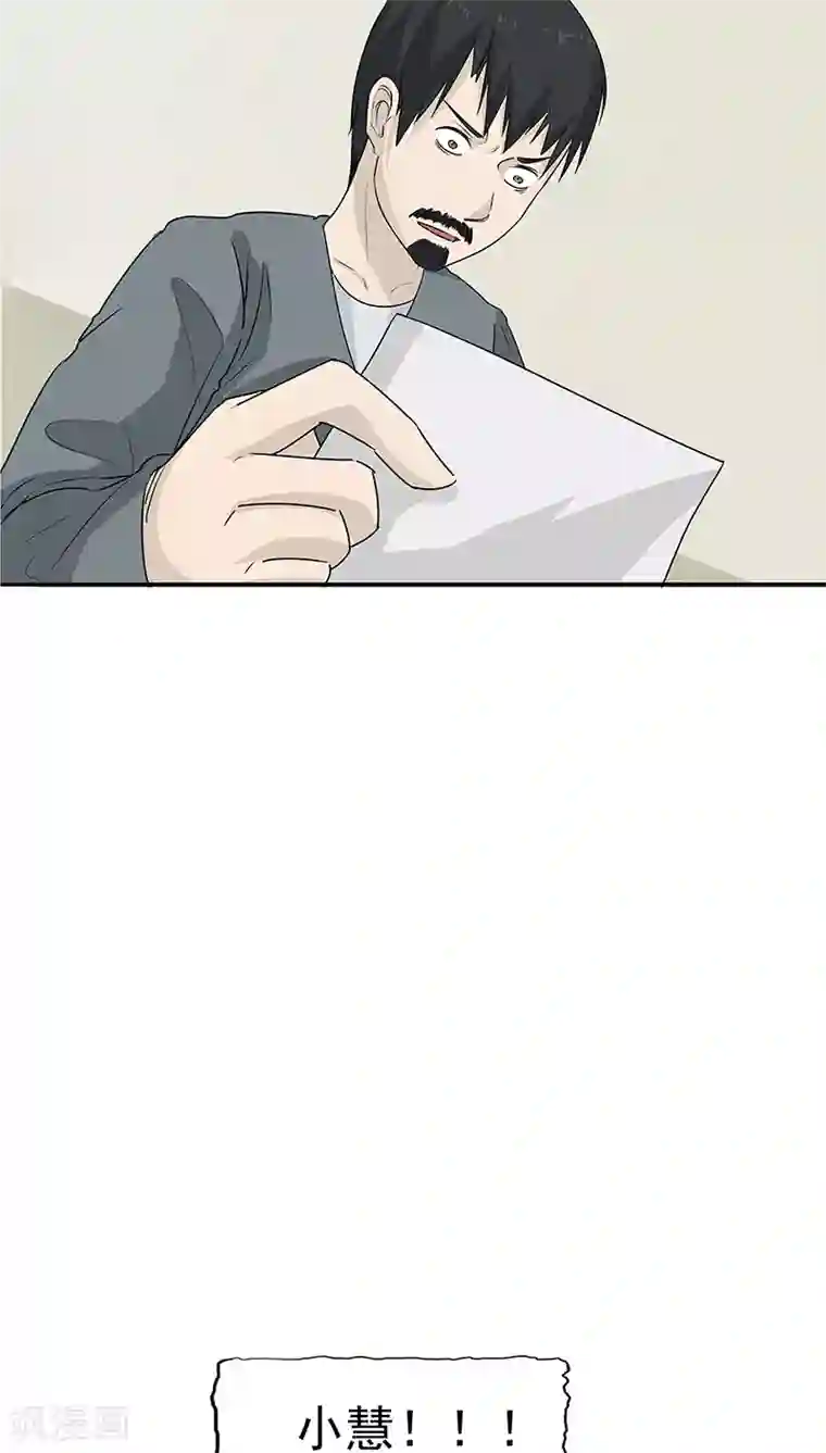 记忆U盘第15话 父爱的代价