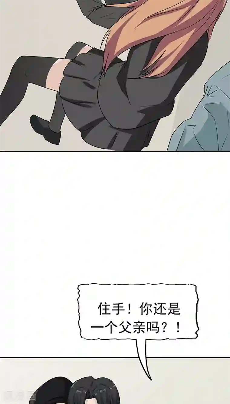 记忆U盘第15话 父爱的代价