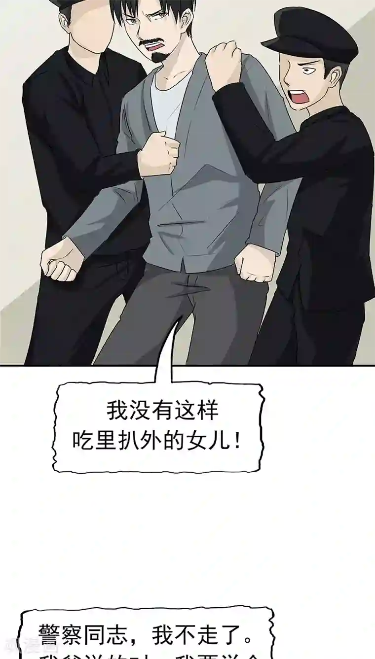 记忆U盘第15话 父爱的代价